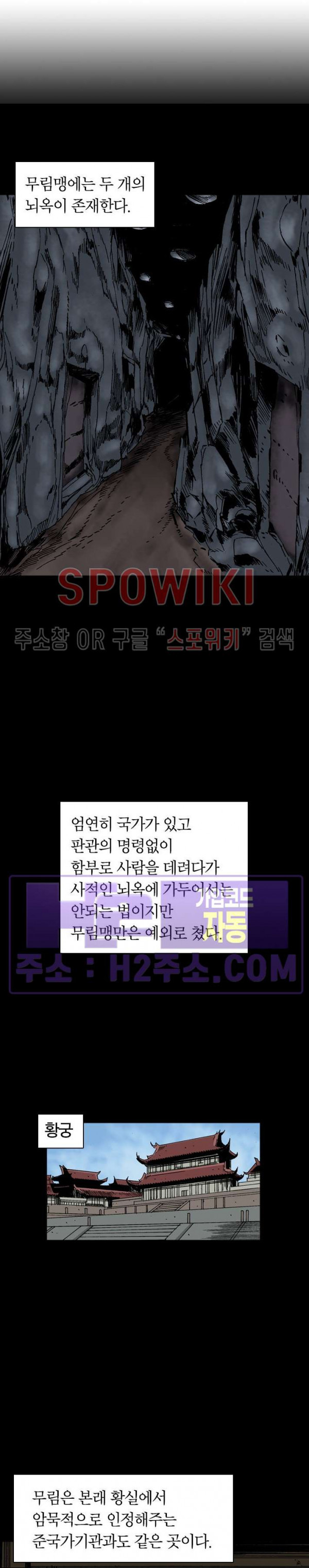 무명도(무협) 108화 3