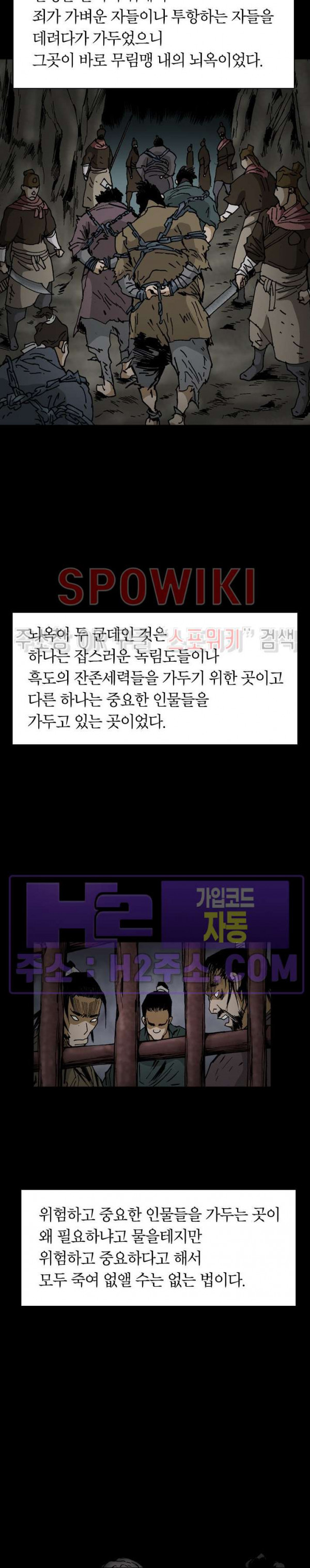 무명도(무협) 108화 6