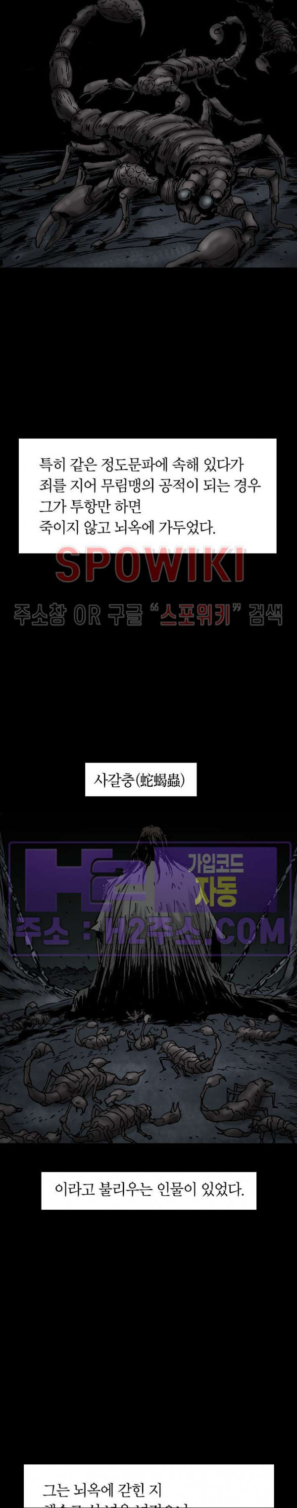 무명도(무협) 108화 7
