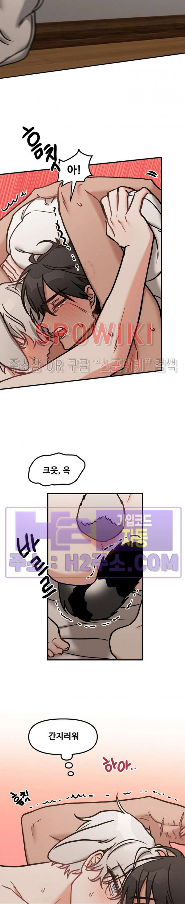 호랑이님 잘 먹었습니다 25화 2