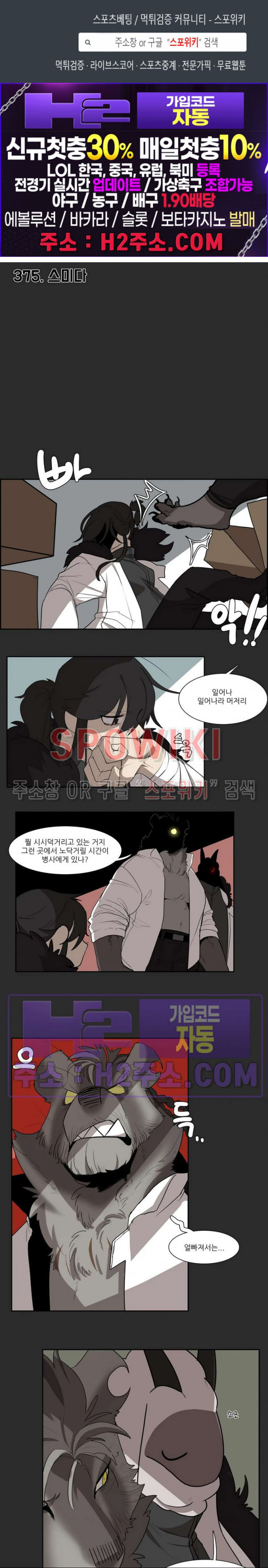 고양이 아가씨와 경호원들 331화 1