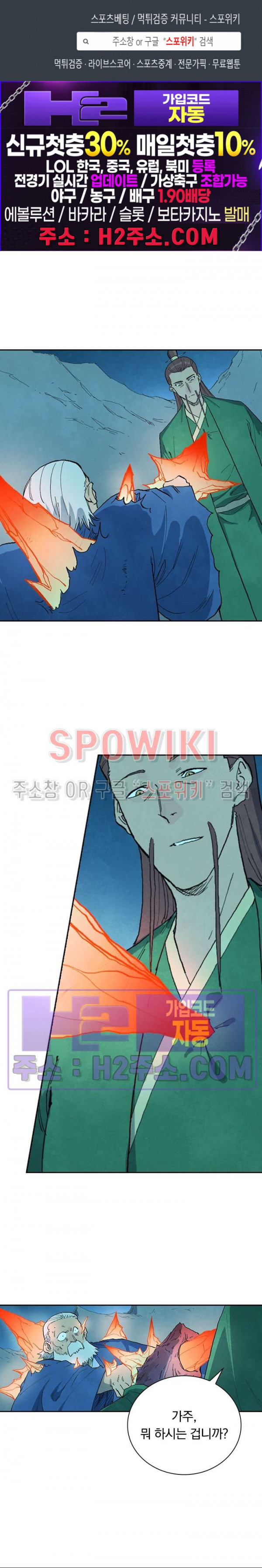 성무신결 724화 1