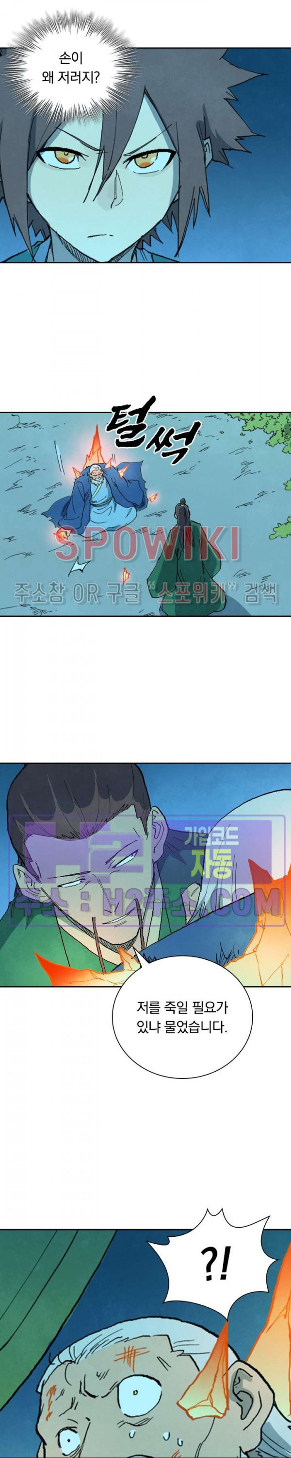 성무신결 724화 2