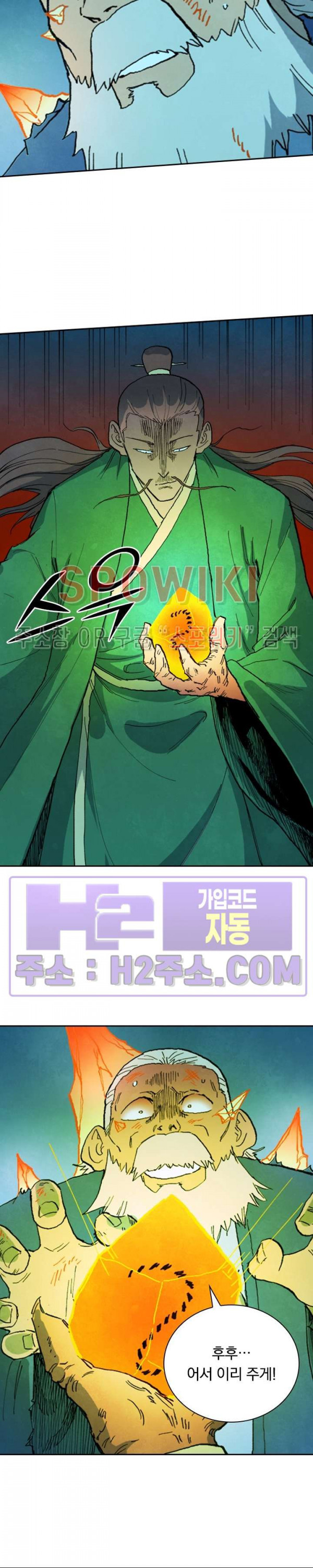 성무신결 724화 3