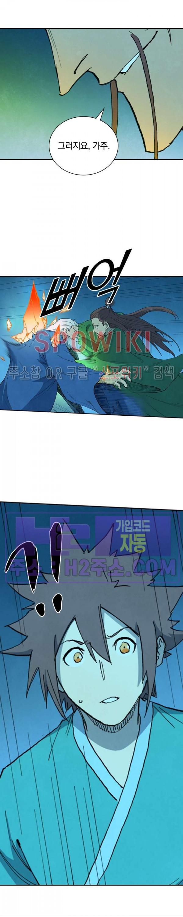 성무신결 724화 4