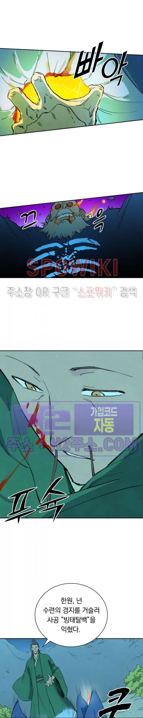 성무신결 724화 5