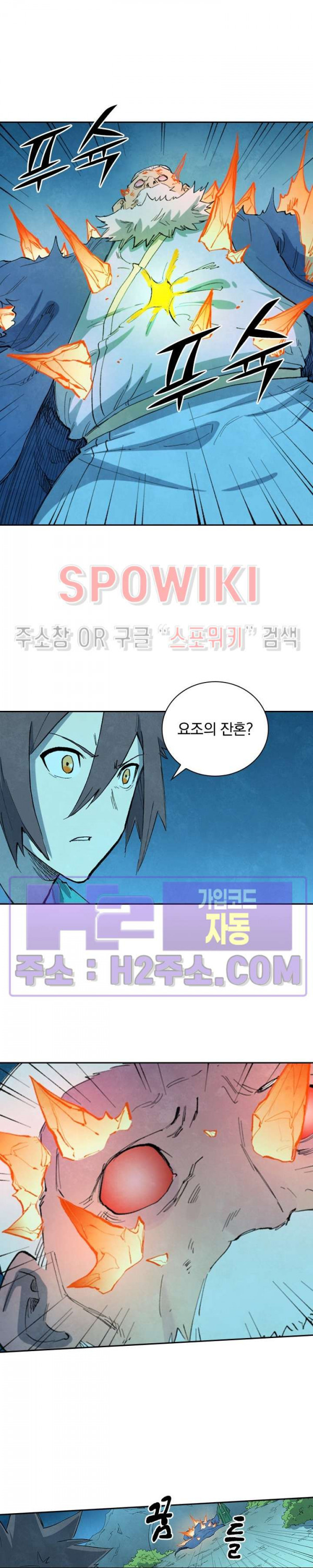 성무신결 724화 7