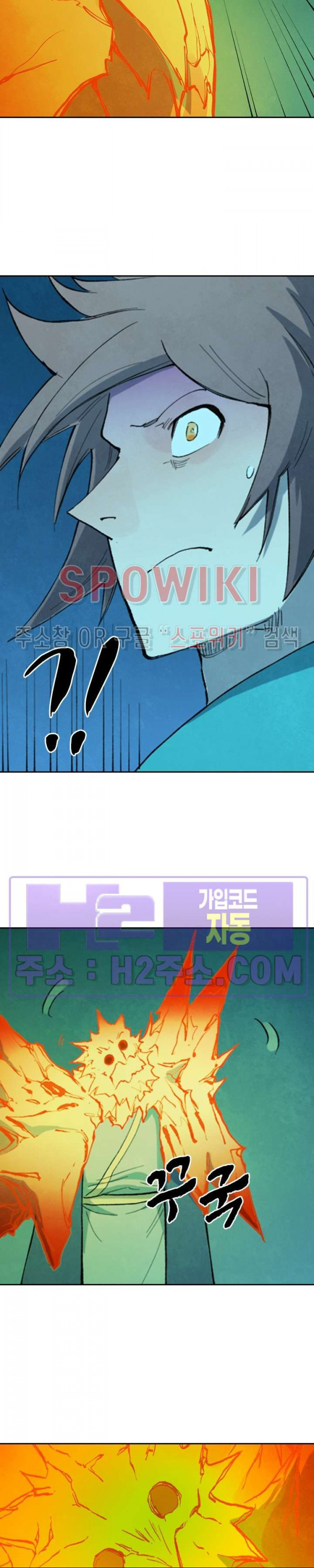 성무신결 724화 9
