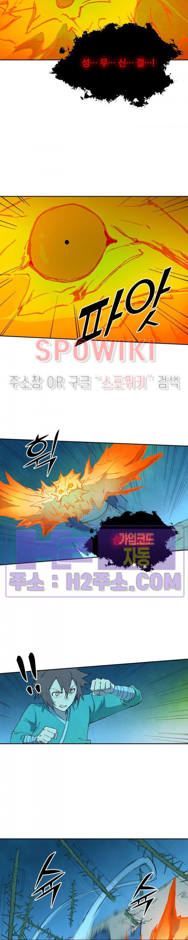 성무신결 724화 10