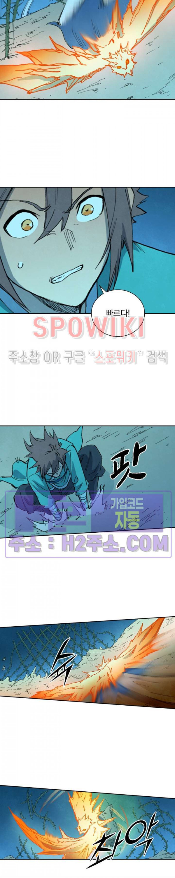 성무신결 724화 11