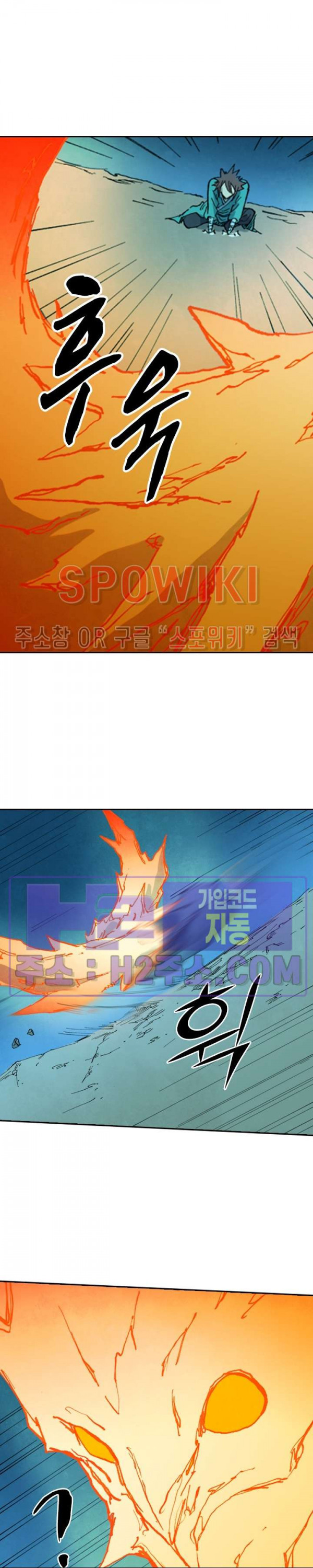 성무신결 724화 12