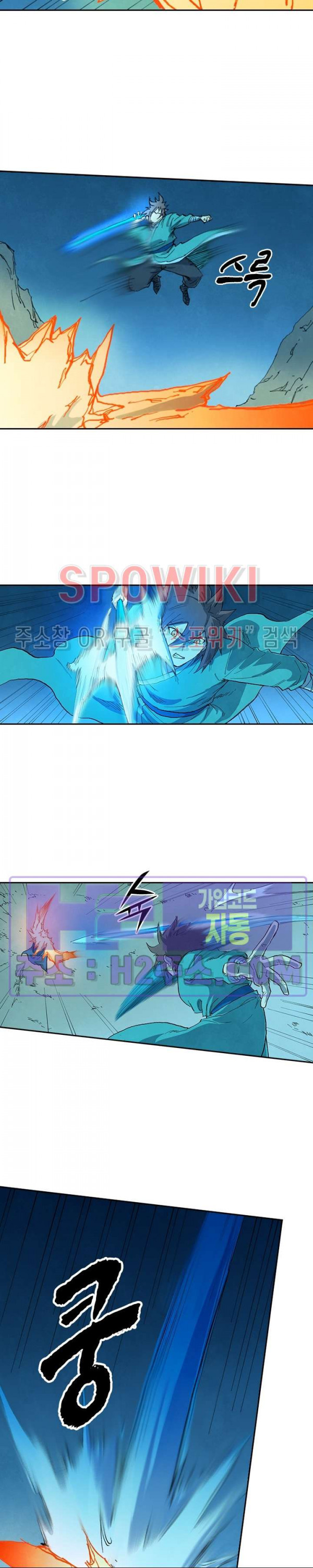 성무신결 724화 13