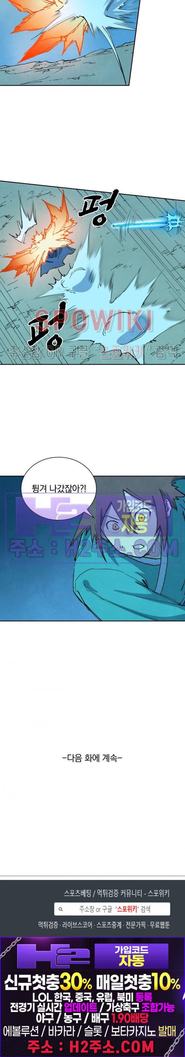성무신결 724화 14