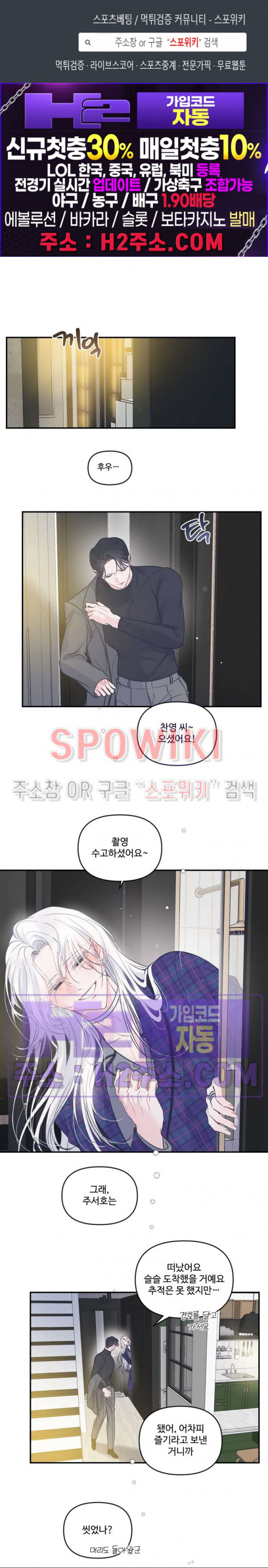 반전의 반전의 반전 50화 1