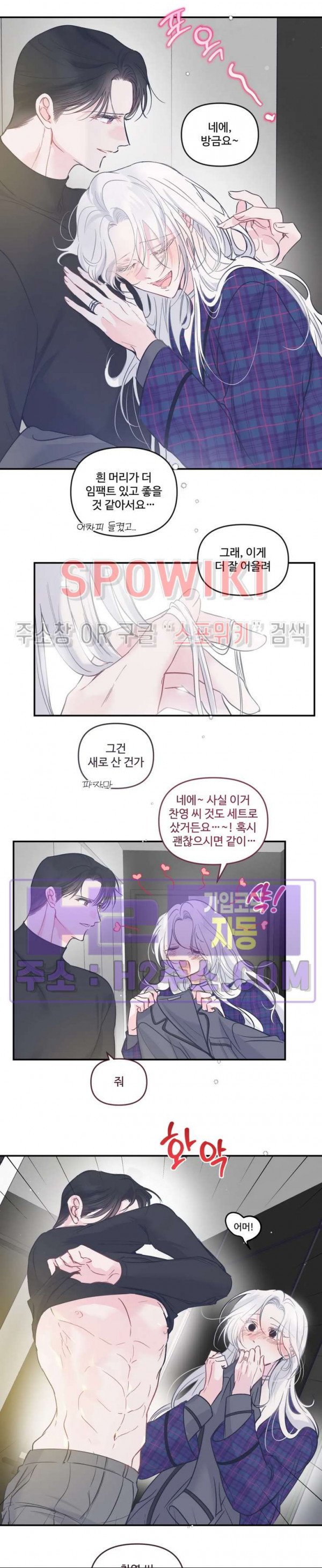 반전의 반전의 반전 50화 2
