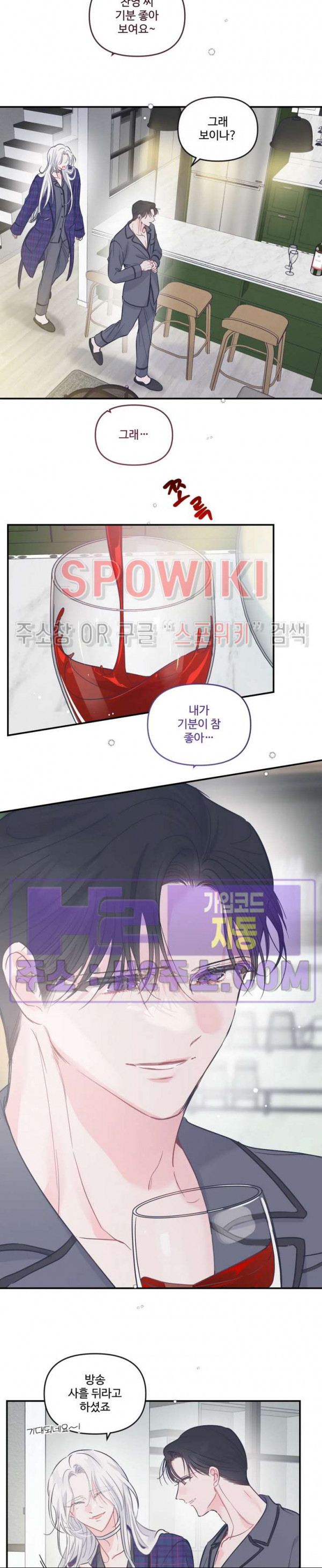 반전의 반전의 반전 50화 3