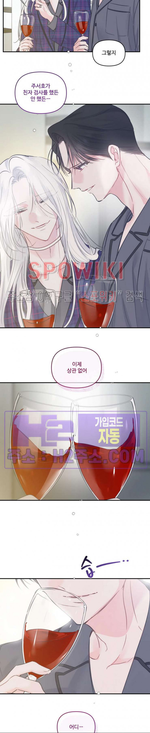 반전의 반전의 반전 50화 4