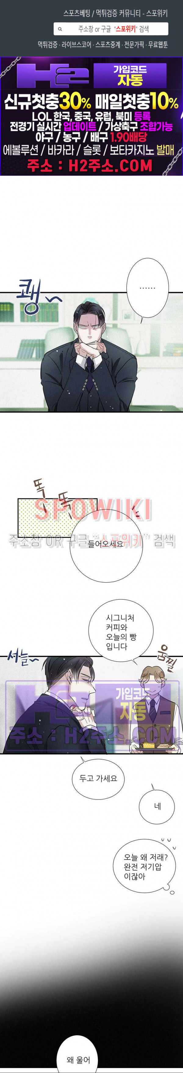 명성이 따르는 연애 50화 1