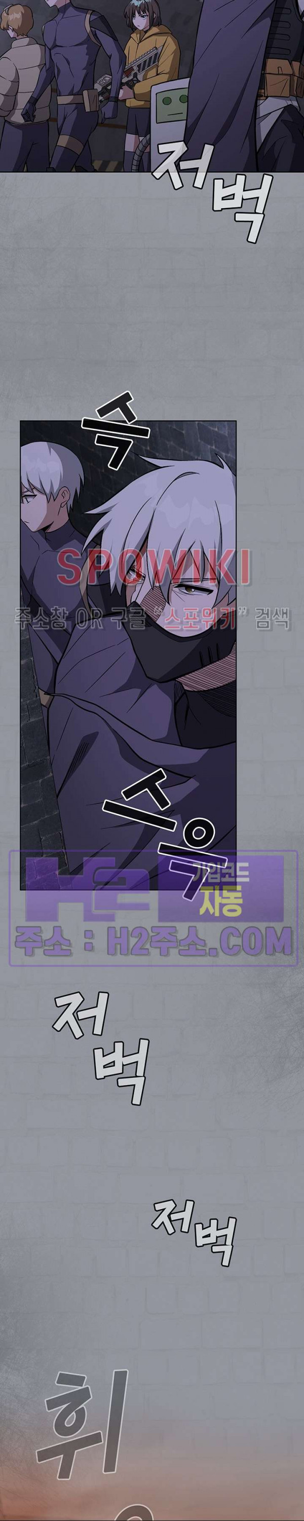 로아즈 44화 5