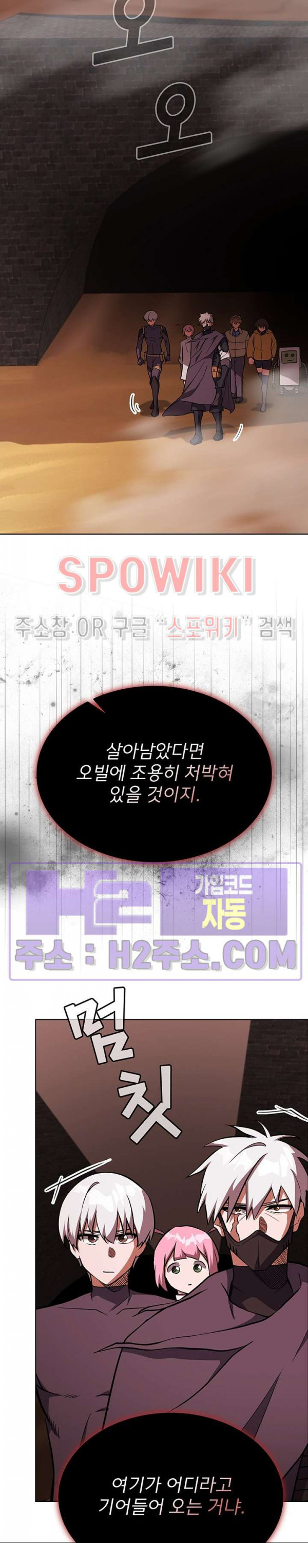 로아즈 44화 6