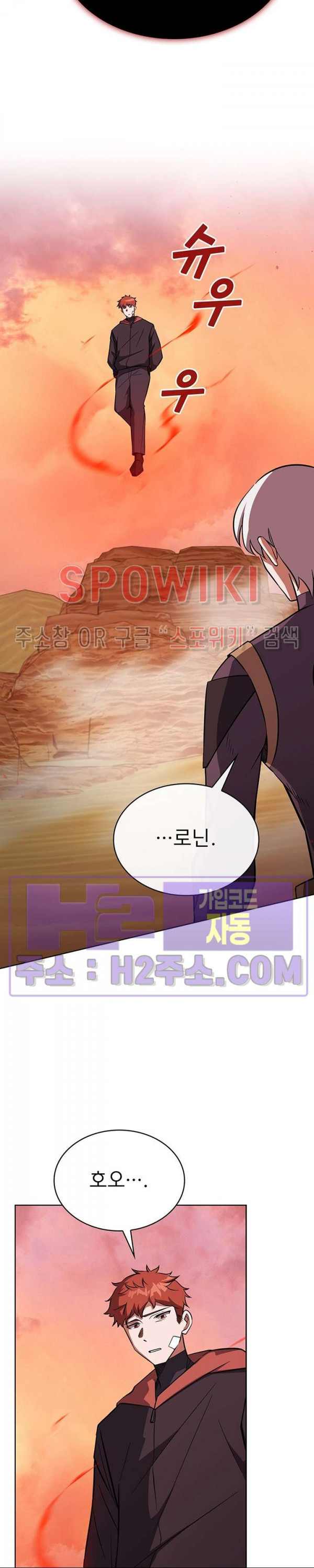 로아즈 44화 7