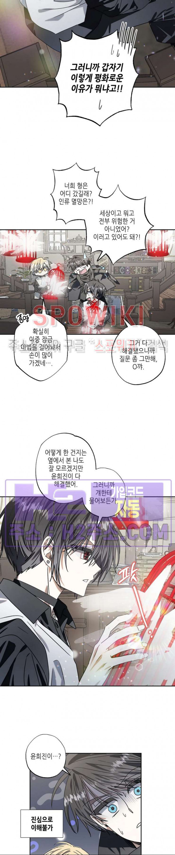 네가 1반의 마법소년이냐?! 50화 2