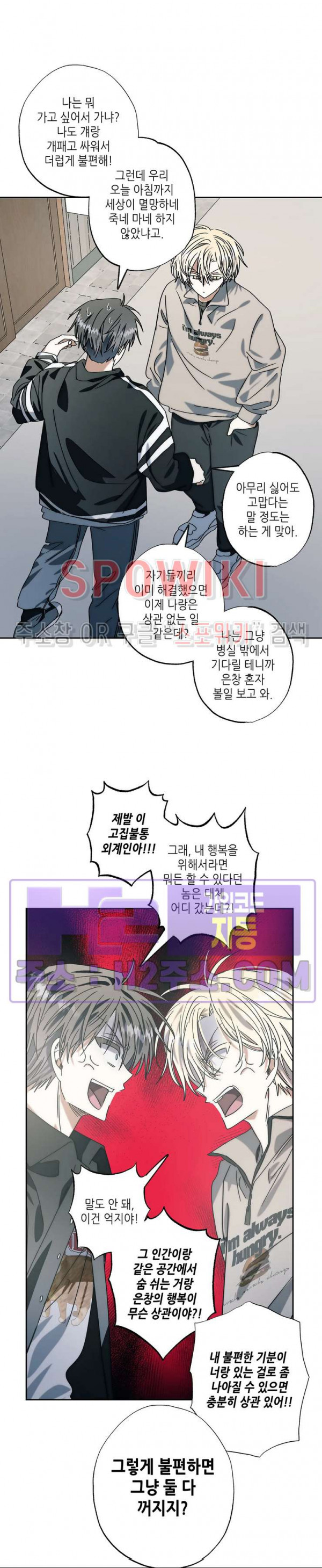 네가 1반의 마법소년이냐?! 50화 4