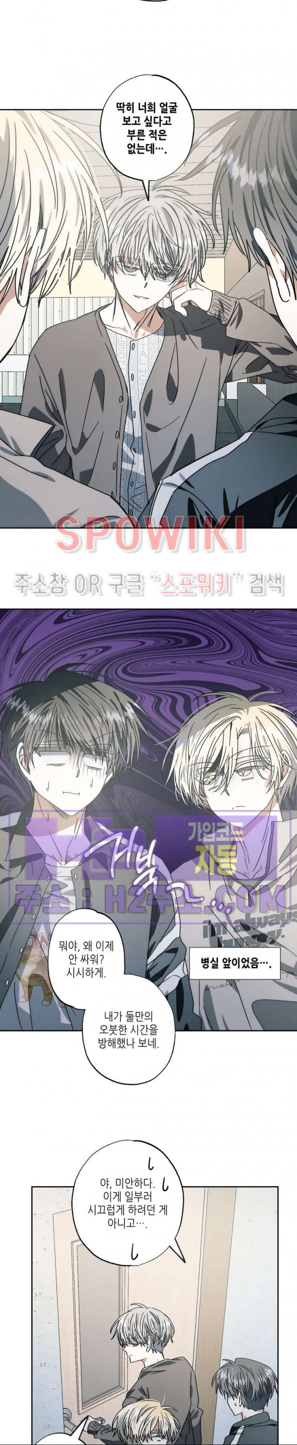 네가 1반의 마법소년이냐?! 50화 5