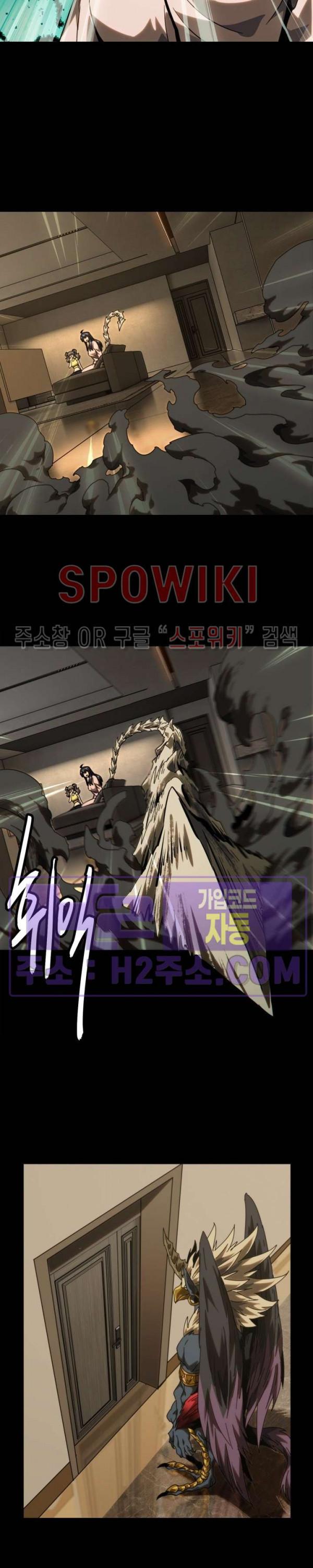대상무형 : 운명을 삼킨 퇴마사 194화 2