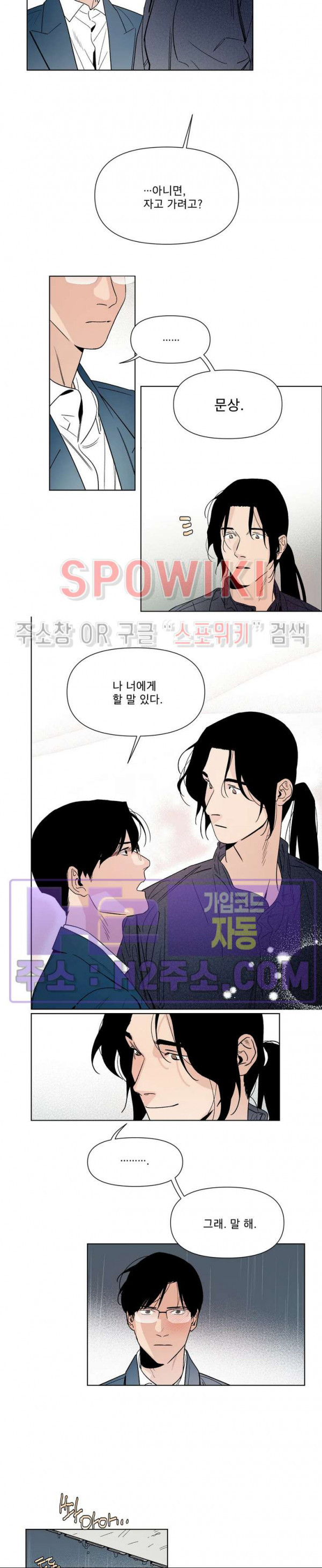 정문서림 23화 2