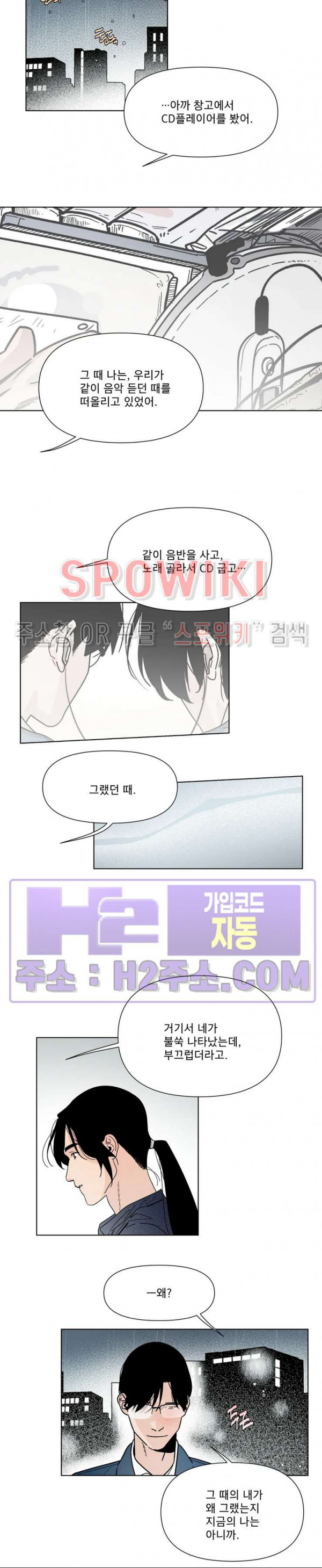 정문서림 23화 3