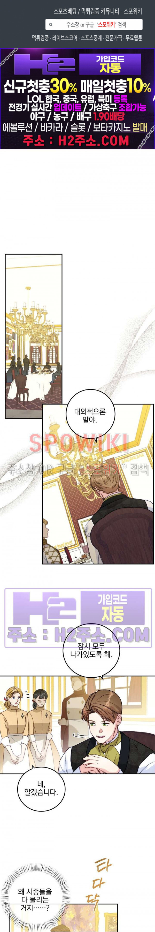 얼굴밖에 볼 게 없어 61화 1