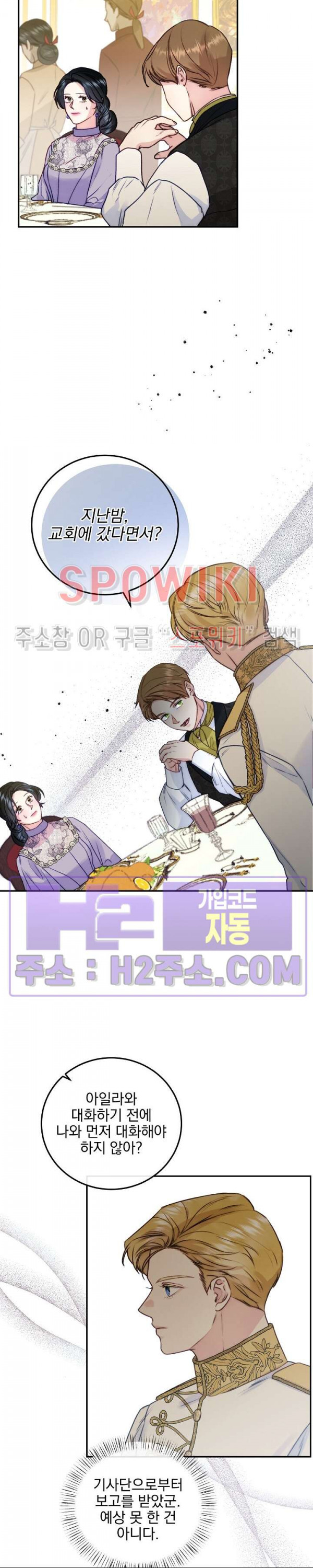 얼굴밖에 볼 게 없어 61화 2
