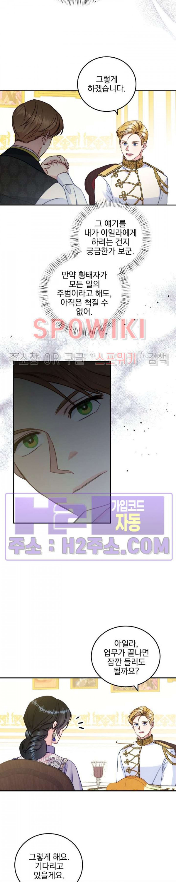 얼굴밖에 볼 게 없어 61화 3