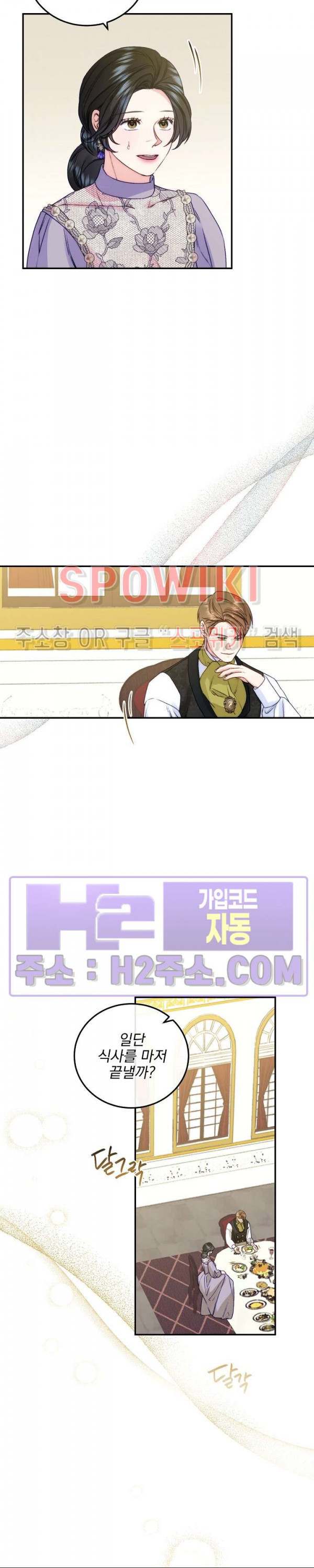 얼굴밖에 볼 게 없어 61화 4