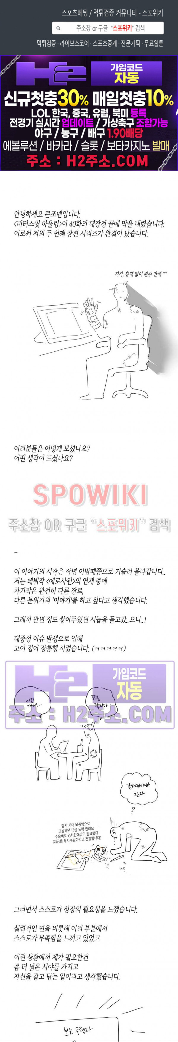 비터스윗 하울링 후기 1