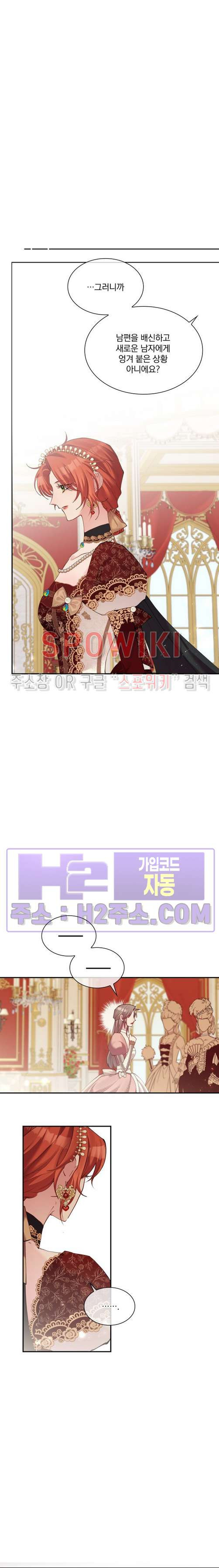 복수는 꿀보다 달콤하다 완결 4