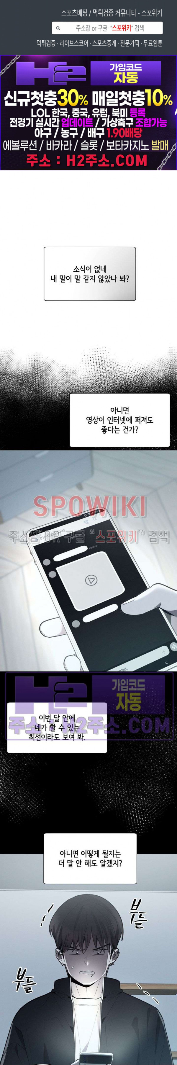체리돌 스캔들 60화 1