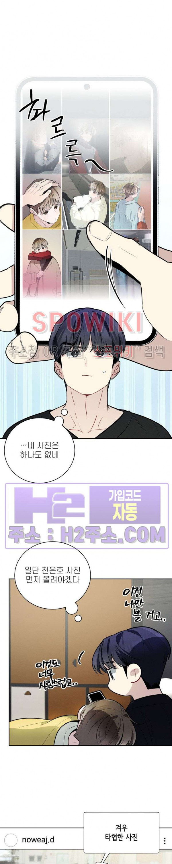 체리돌 스캔들 60화 7