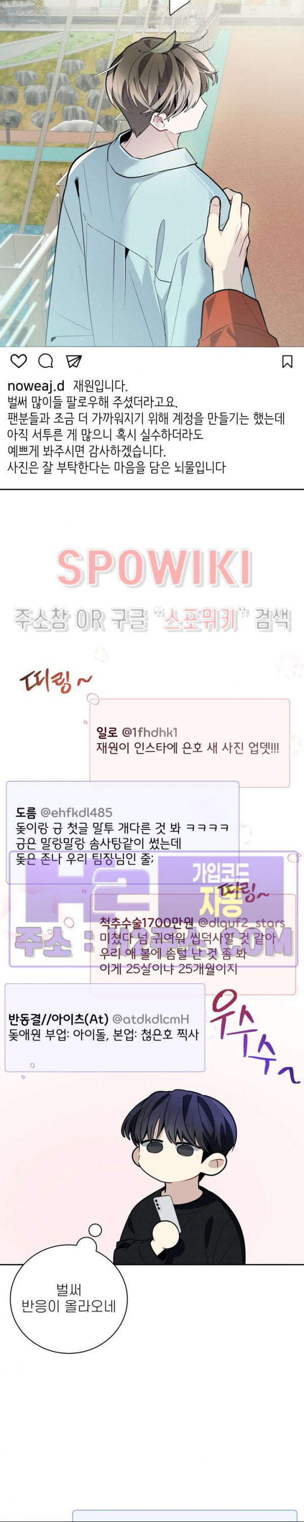 체리돌 스캔들 60화 8
