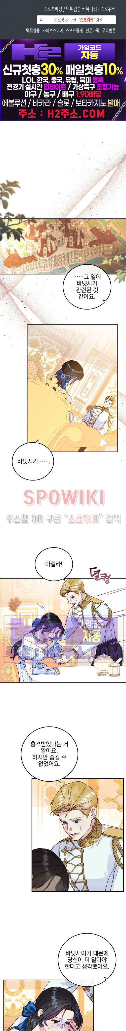 얼굴밖에 볼 게 없어 62화 1