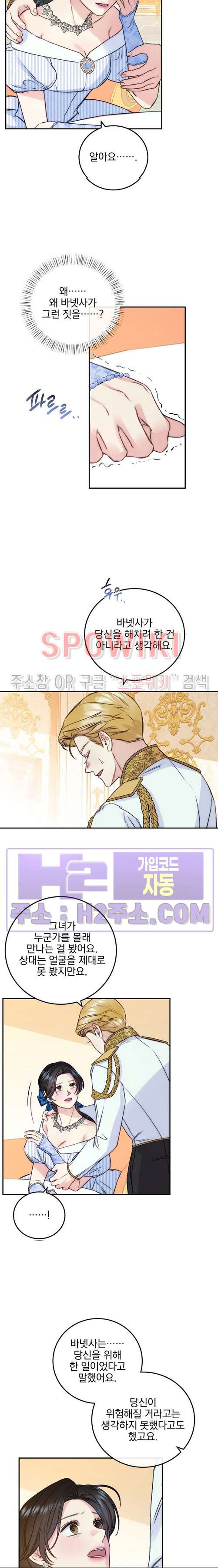 얼굴밖에 볼 게 없어 62화 2