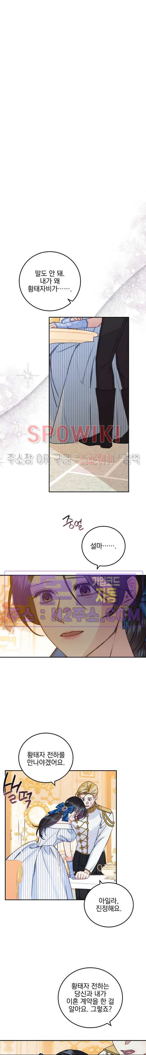 얼굴밖에 볼 게 없어 62화 4