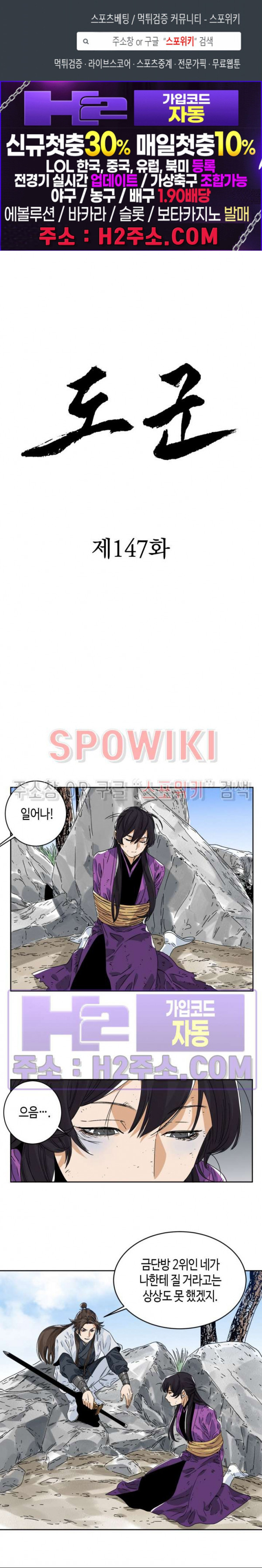 도군 147화 1