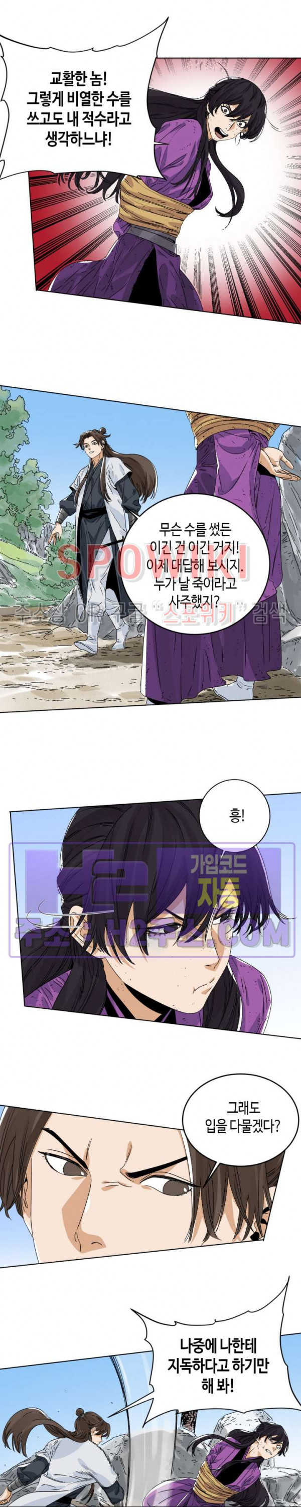 도군 147화 2