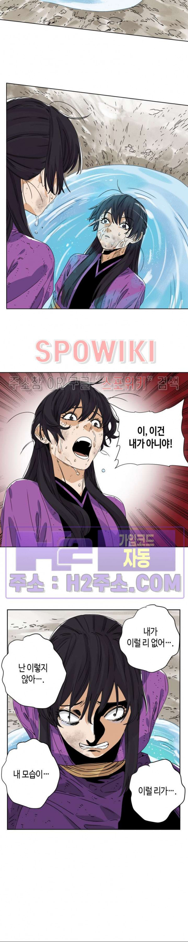 도군 147화 4