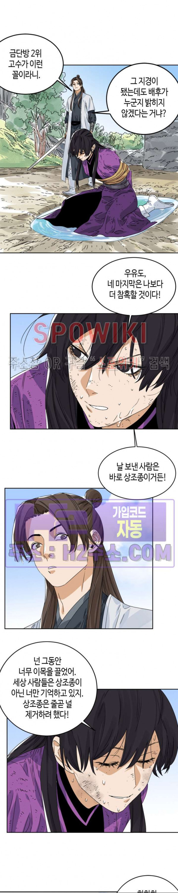 도군 147화 5