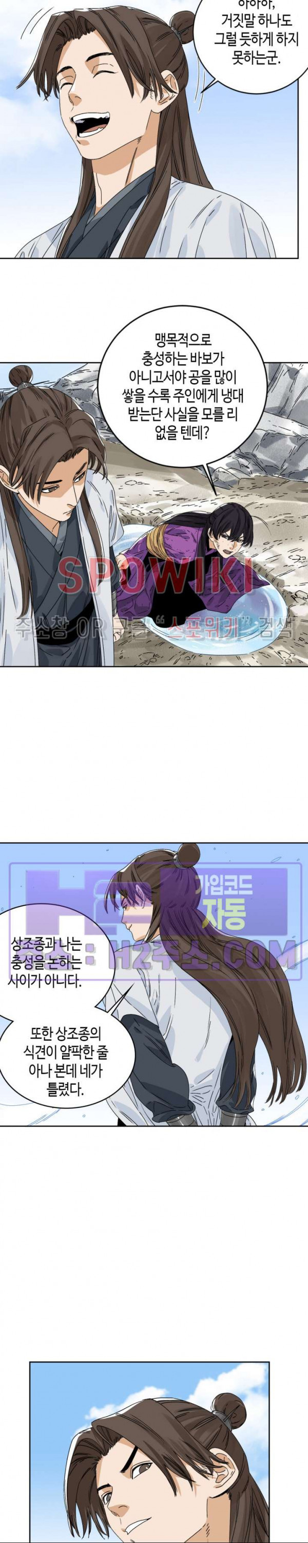 도군 147화 6