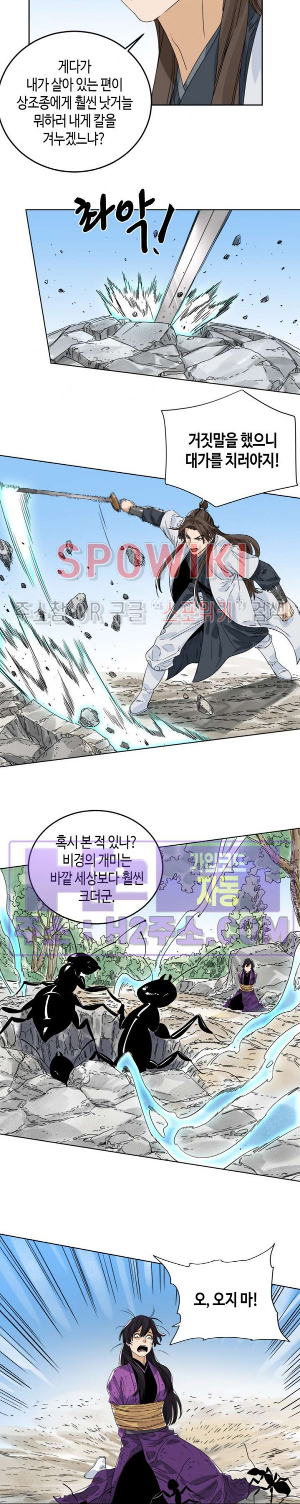 도군 147화 7