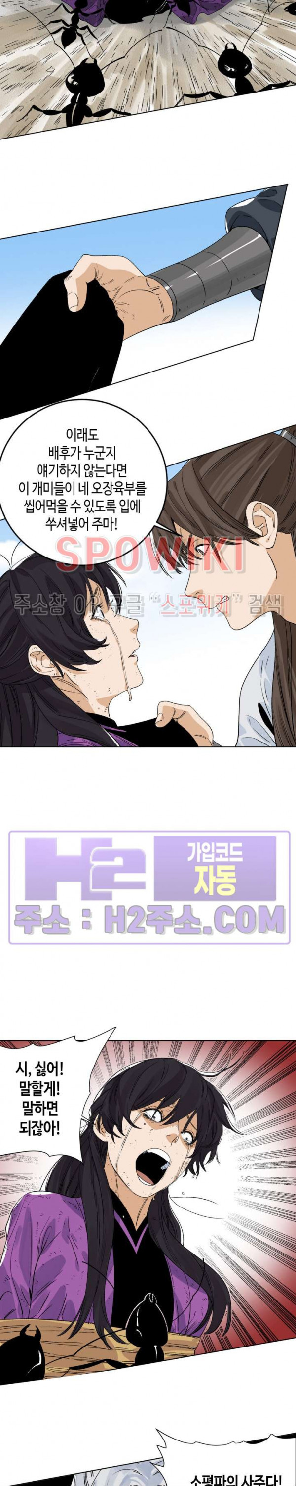 도군 147화 8